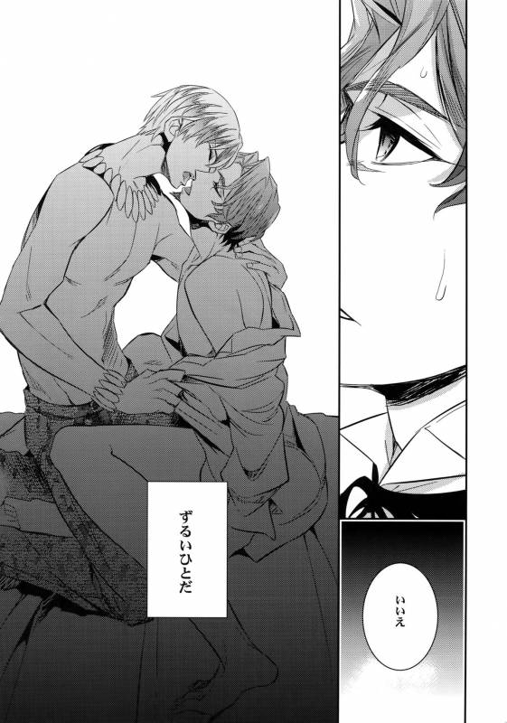 (C86) [Crazy9 (Ichitaka)] Ikimo Deki Nai (FateZero)_24