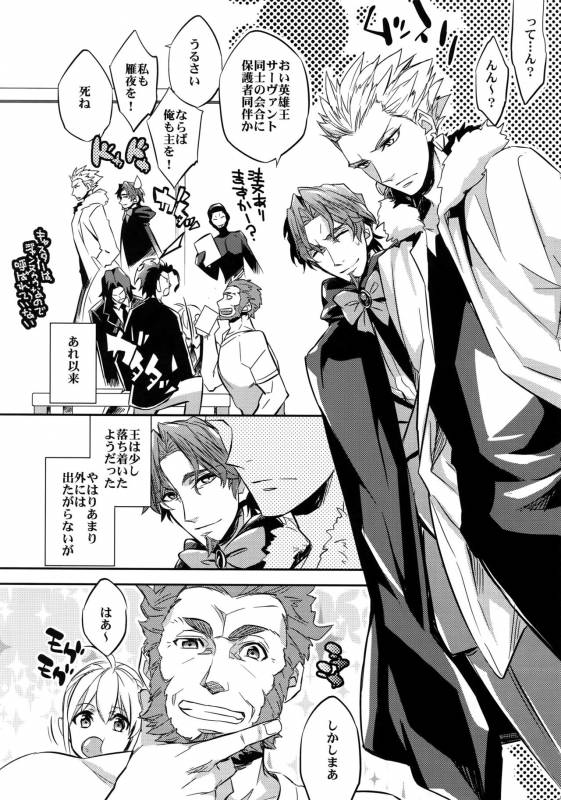 (C86) [Crazy9 (Ichitaka)] Ikimo Deki Nai (FateZero)_32