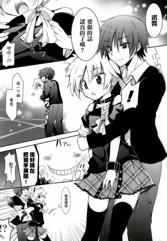 (C86) [Ennui-tei (Ousawa Kanata)] Nagisa-chan to Hokentaiiku! (Ansatsu Kyoushitsu) [Chinese] [瑞树_04