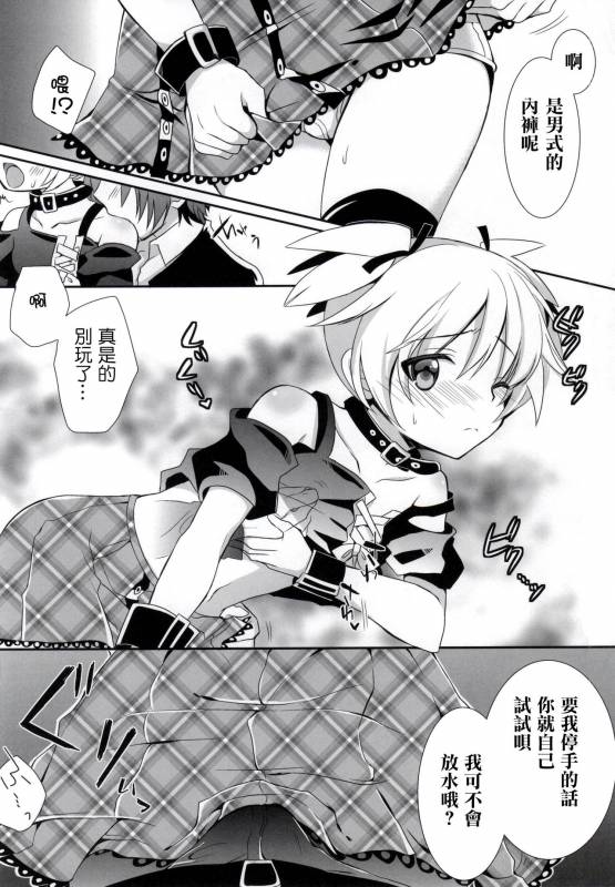 (C86) [Ennui-tei (Ousawa Kanata)] Nagisa-chan to Hokentaiiku! (Ansatsu Kyoushitsu) [Chinese] [瑞树_06