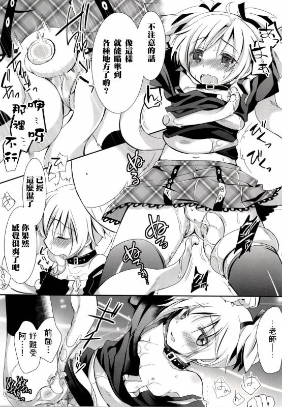 (C86) [Ennui-tei (Ousawa Kanata)] Nagisa-chan to Hokentaiiku! (Ansatsu Kyoushitsu) [Chinese] [瑞树_13