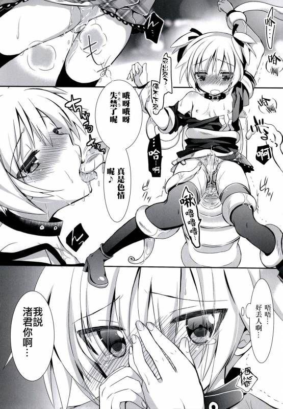 (C86) [Ennui-tei (Ousawa Kanata)] Nagisa-chan to Hokentaiiku! (Ansatsu Kyoushitsu) [Chinese] [瑞树_15