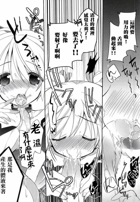 (C86) [Ennui-tei (Ousawa Kanata)] Nagisa-chan to Hokentaiiku! (Ansatsu Kyoushitsu) [Chinese] [瑞树_18