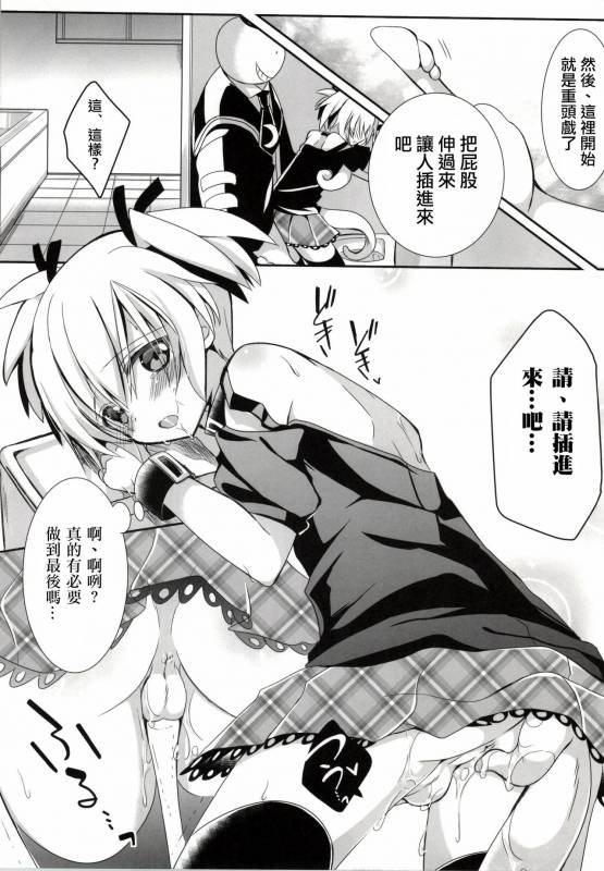 (C86) [Ennui-tei (Ousawa Kanata)] Nagisa-chan to Hokentaiiku! (Ansatsu Kyoushitsu) [Chinese] [瑞树_19