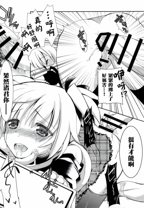 (C86) [Ennui-tei (Ousawa Kanata)] Nagisa-chan to Hokentaiiku! (Ansatsu Kyoushitsu) [Chinese] [瑞树_22