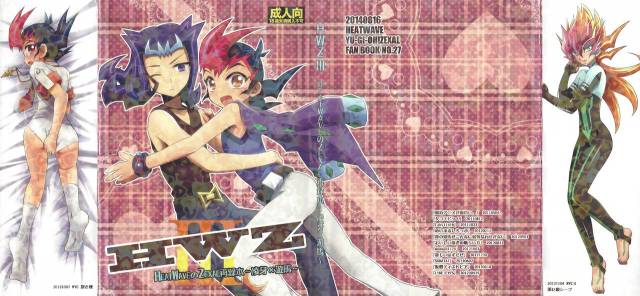(C86) [HEATWAVE (Yuuhi)] HWZ III (Yu-Gi-Oh! Zexal)_001