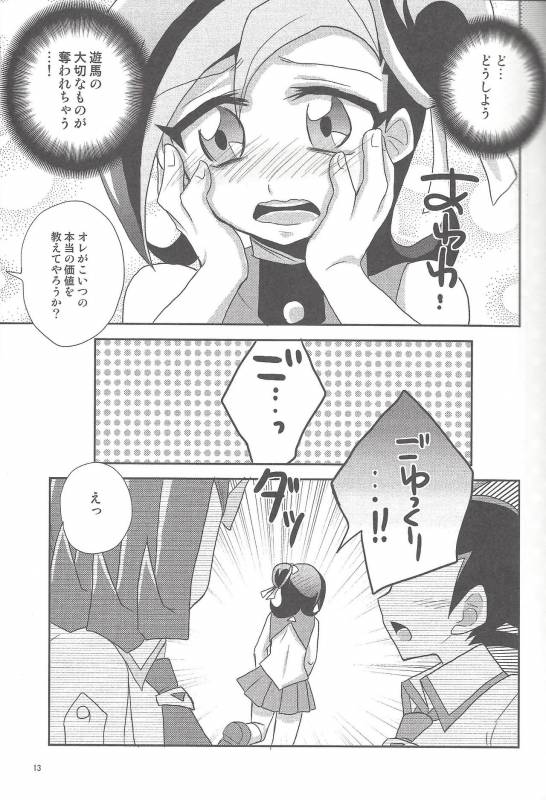 (C86) [HEATWAVE (Yuuhi)] HWZ III (Yu-Gi-Oh! Zexal)_013