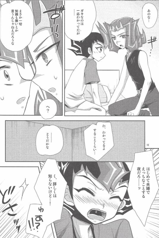 (C86) [HEATWAVE (Yuuhi)] HWZ III (Yu-Gi-Oh! Zexal)_016