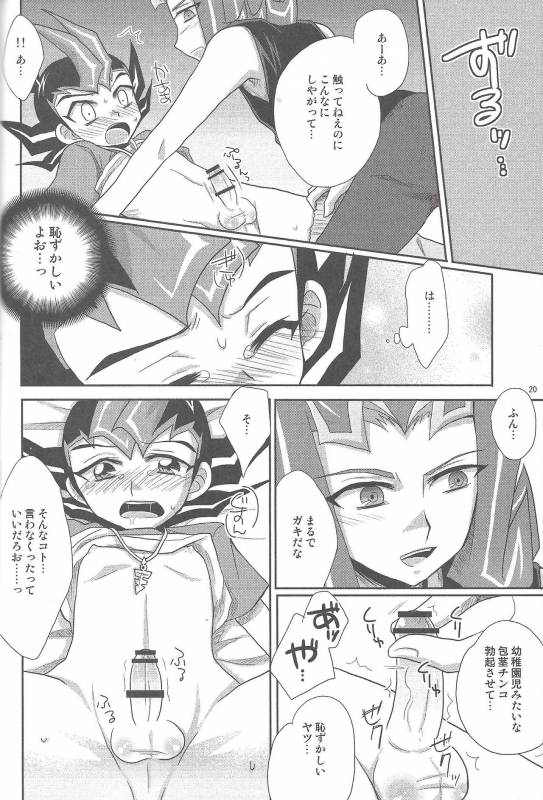 (C86) [HEATWAVE (Yuuhi)] HWZ III (Yu-Gi-Oh! Zexal)_020