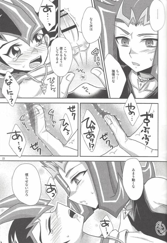 (C86) [HEATWAVE (Yuuhi)] HWZ III (Yu-Gi-Oh! Zexal)_023