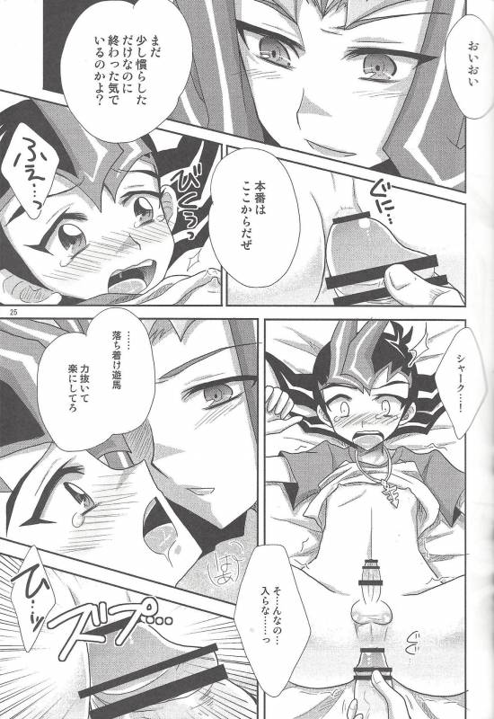 (C86) [HEATWAVE (Yuuhi)] HWZ III (Yu-Gi-Oh! Zexal)_025