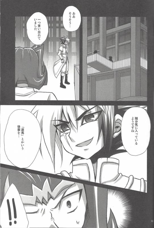 (C86) [HEATWAVE (Yuuhi)] HWZ III (Yu-Gi-Oh! Zexal)_053