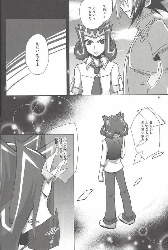 (C86) [HEATWAVE (Yuuhi)] HWZ III (Yu-Gi-Oh! Zexal)_054