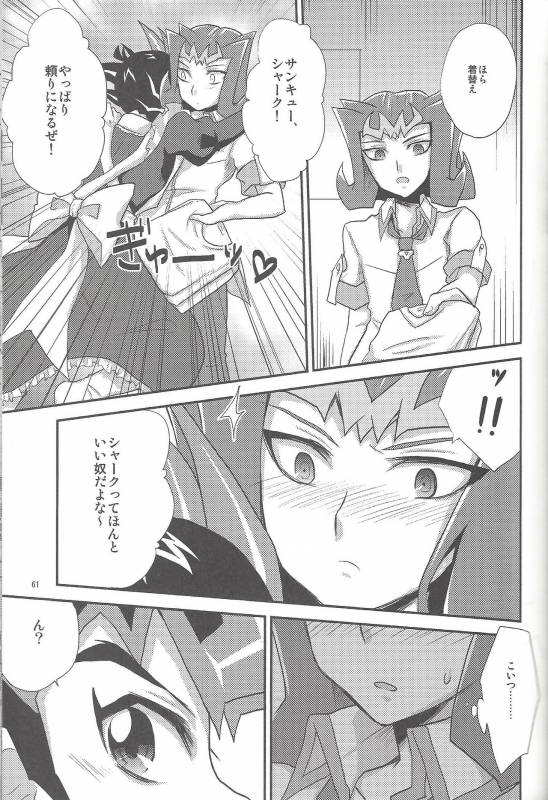 (C86) [HEATWAVE (Yuuhi)] HWZ III (Yu-Gi-Oh! Zexal)_061