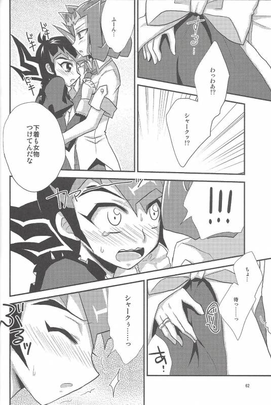 (C86) [HEATWAVE (Yuuhi)] HWZ III (Yu-Gi-Oh! Zexal)_062