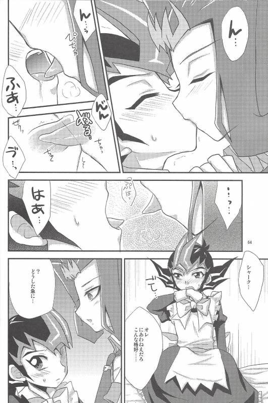 (C86) [HEATWAVE (Yuuhi)] HWZ III (Yu-Gi-Oh! Zexal)_064