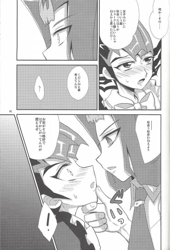 (C86) [HEATWAVE (Yuuhi)] HWZ III (Yu-Gi-Oh! Zexal)_065