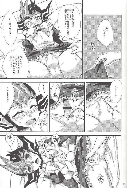 (C86) [HEATWAVE (Yuuhi)] HWZ III (Yu-Gi-Oh! Zexal)_067