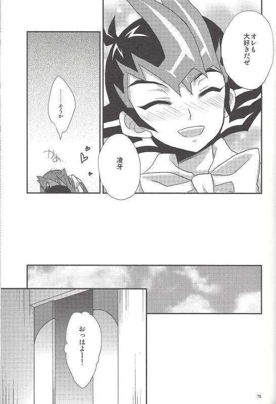 (C86) [HEATWAVE (Yuuhi)] HWZ III (Yu-Gi-Oh! Zexal)_075