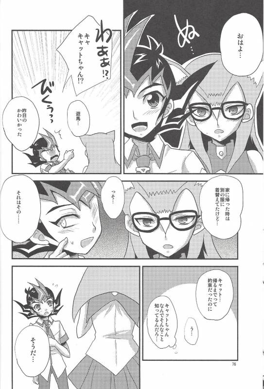 (C86) [HEATWAVE (Yuuhi)] HWZ III (Yu-Gi-Oh! Zexal)_076