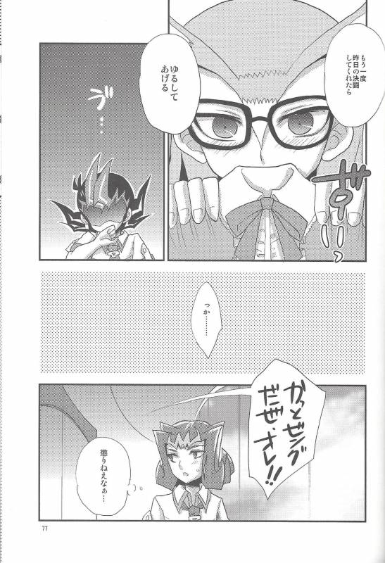 (C86) [HEATWAVE (Yuuhi)] HWZ III (Yu-Gi-Oh! Zexal)_077