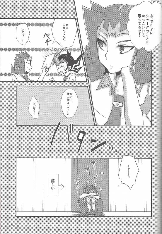 (C86) [HEATWAVE (Yuuhi)] HWZ III (Yu-Gi-Oh! Zexal)_079