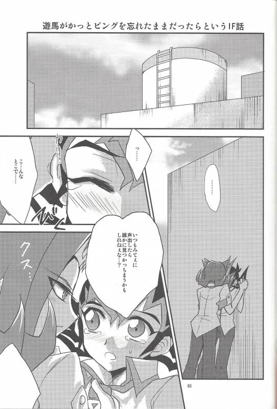 (C86) [HEATWAVE (Yuuhi)] HWZ III (Yu-Gi-Oh! Zexal)_093