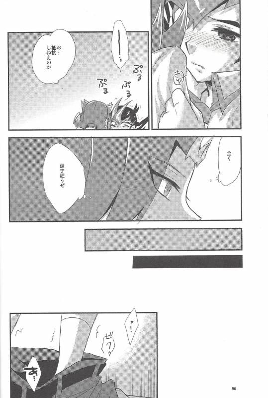 (C86) [HEATWAVE (Yuuhi)] HWZ III (Yu-Gi-Oh! Zexal)_094