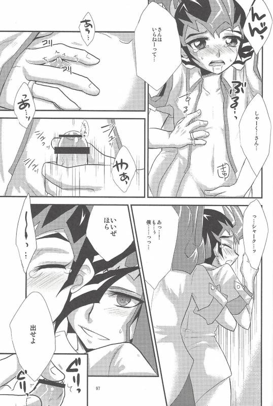 (C86) [HEATWAVE (Yuuhi)] HWZ III (Yu-Gi-Oh! Zexal)_095