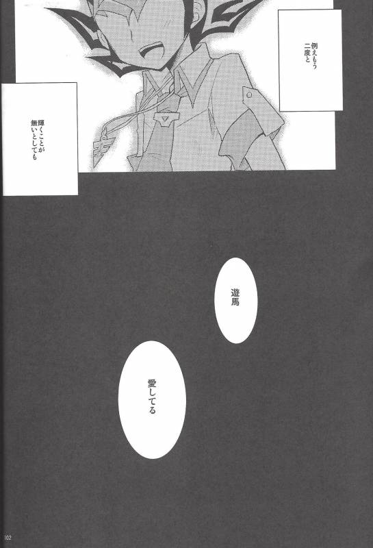 (C86) [HEATWAVE (Yuuhi)] HWZ III (Yu-Gi-Oh! Zexal)_100