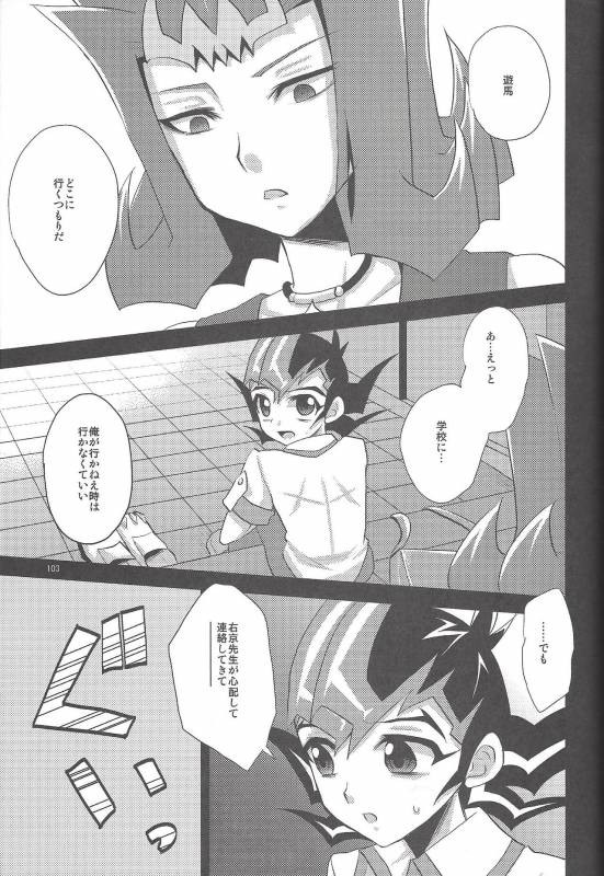 (C86) [HEATWAVE (Yuuhi)] HWZ III (Yu-Gi-Oh! Zexal)_101