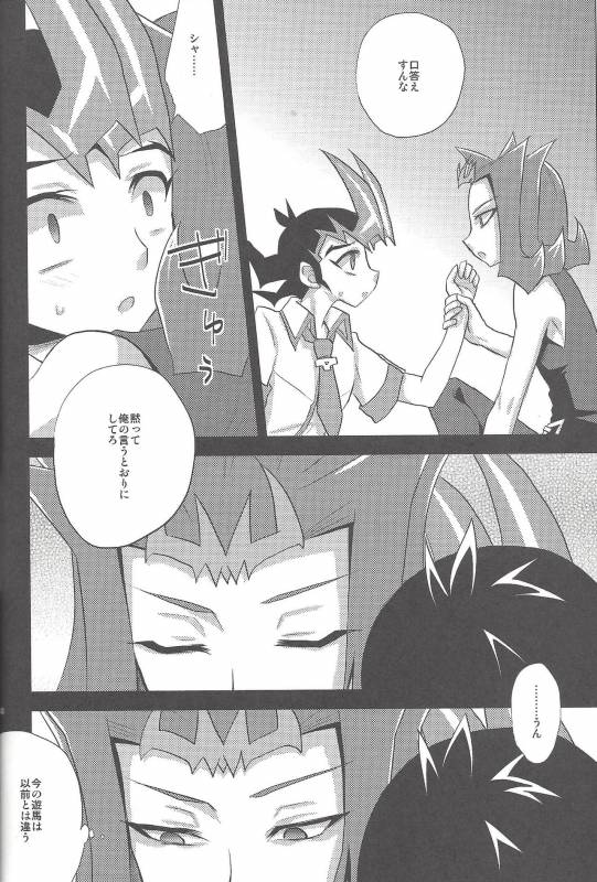 (C86) [HEATWAVE (Yuuhi)] HWZ III (Yu-Gi-Oh! Zexal)_102