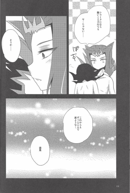 (C86) [HEATWAVE (Yuuhi)] HWZ III (Yu-Gi-Oh! Zexal)_116