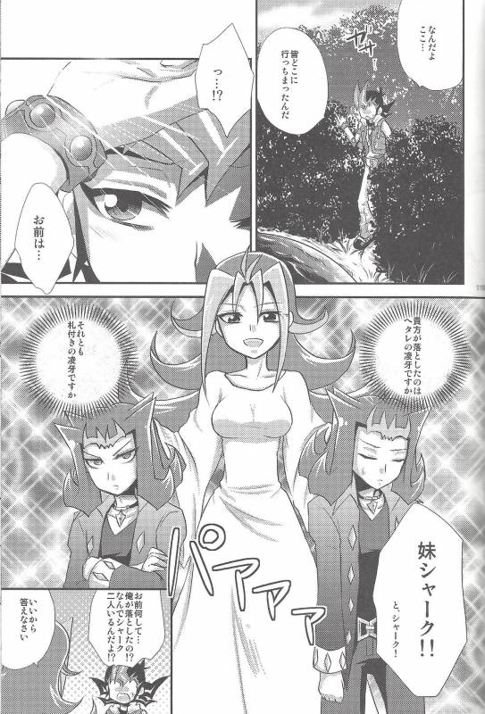 (C86) [HEATWAVE (Yuuhi)] HWZ III (Yu-Gi-Oh! Zexal)_117