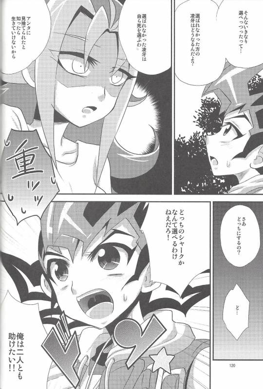 (C86) [HEATWAVE (Yuuhi)] HWZ III (Yu-Gi-Oh! Zexal)_118