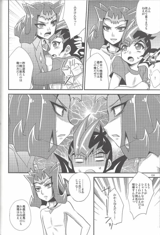 (C86) [HEATWAVE (Yuuhi)] HWZ III (Yu-Gi-Oh! Zexal)_122