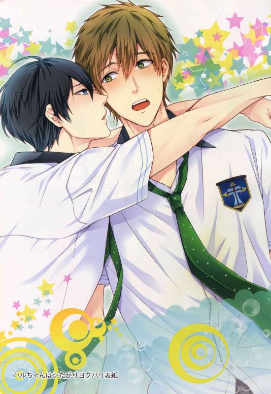 (C86) [Karaage Of The Year (Karaage Muchio)] Otonamuke Mako Haru no Freedom na Matome (Free!)_001