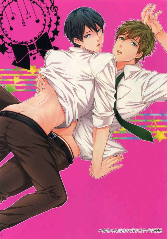 (C86) [Karaage Of The Year (Karaage Muchio)] Otonamuke Mako Haru no Freedom na Matome (Free!)_002