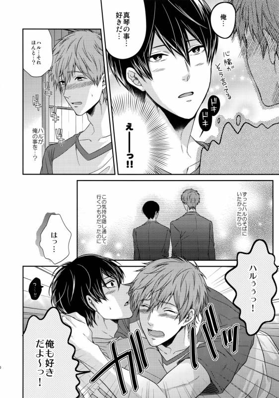 (C86) [Karaage Of The Year (Karaage Muchio)] Otonamuke Mako Haru no Freedom na Matome (Free!)_008