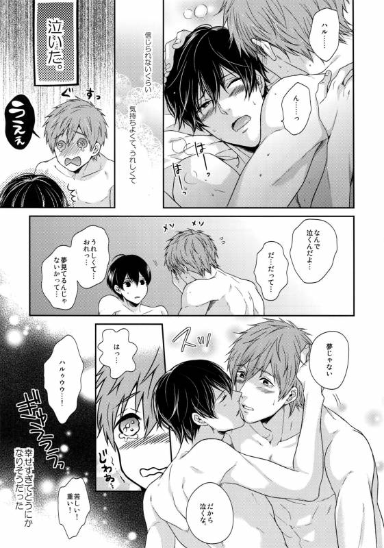 (C86) [Karaage Of The Year (Karaage Muchio)] Otonamuke Mako Haru no Freedom na Matome (Free!)_011