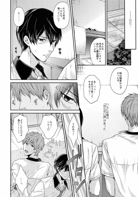 (C86) [Karaage Of The Year (Karaage Muchio)] Otonamuke Mako Haru no Freedom na Matome (Free!)_012