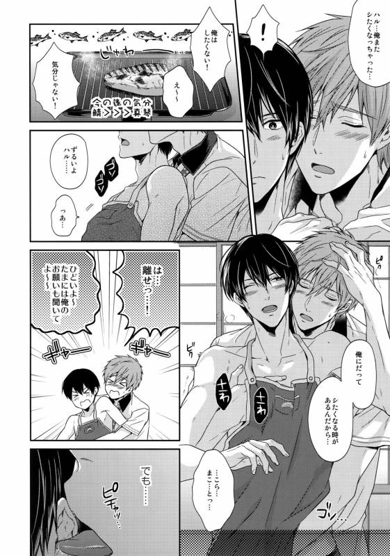 (C86) [Karaage Of The Year (Karaage Muchio)] Otonamuke Mako Haru no Freedom na Matome (Free!)_018