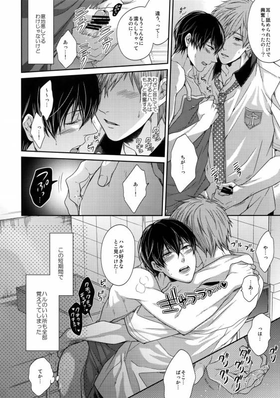 (C86) [Karaage Of The Year (Karaage Muchio)] Otonamuke Mako Haru no Freedom na Matome (Free!)_020