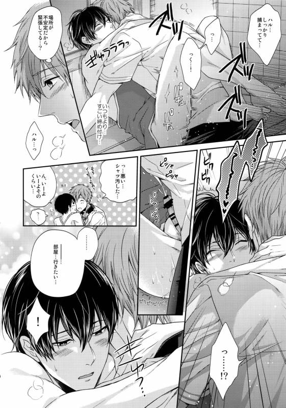 (C86) [Karaage Of The Year (Karaage Muchio)] Otonamuke Mako Haru no Freedom na Matome (Free!)_022