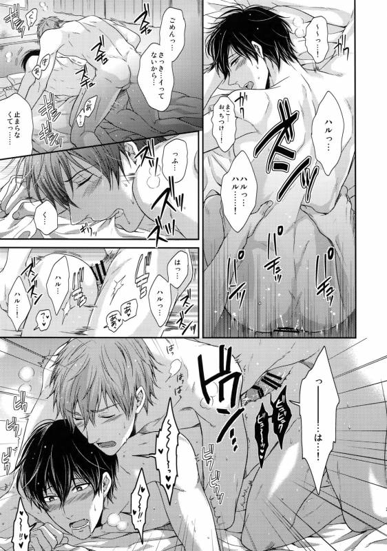 (C86) [Karaage Of The Year (Karaage Muchio)] Otonamuke Mako Haru no Freedom na Matome (Free!)_025