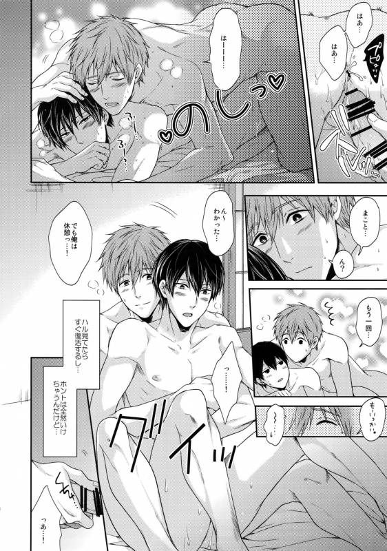 (C86) [Karaage Of The Year (Karaage Muchio)] Otonamuke Mako Haru no Freedom na Matome (Free!)_026