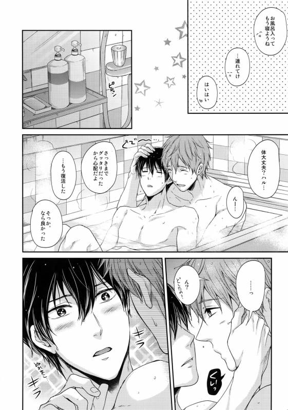 (C86) [Karaage Of The Year (Karaage Muchio)] Otonamuke Mako Haru no Freedom na Matome (Free!)_030