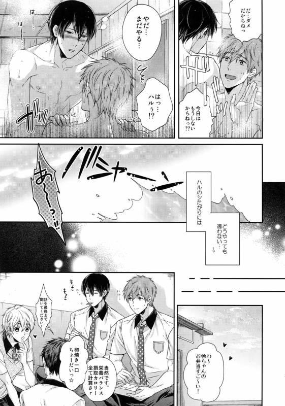 (C86) [Karaage Of The Year (Karaage Muchio)] Otonamuke Mako Haru no Freedom na Matome (Free!)_031