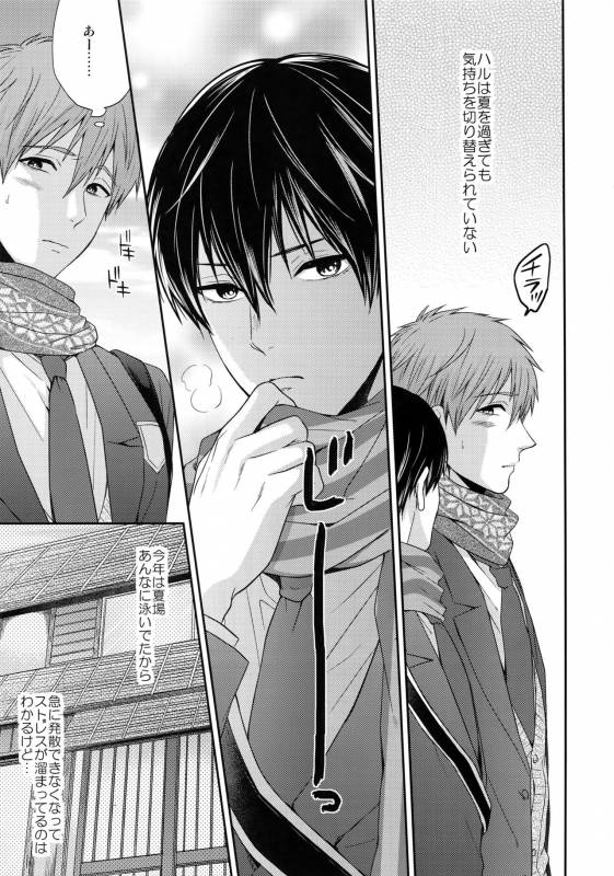 (C86) [Karaage Of The Year (Karaage Muchio)] Otonamuke Mako Haru no Freedom na Matome (Free!)_037