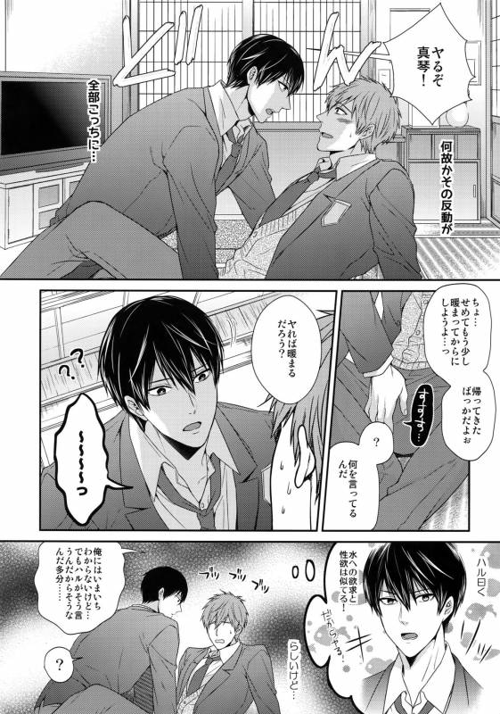 (C86) [Karaage Of The Year (Karaage Muchio)] Otonamuke Mako Haru no Freedom na Matome (Free!)_038